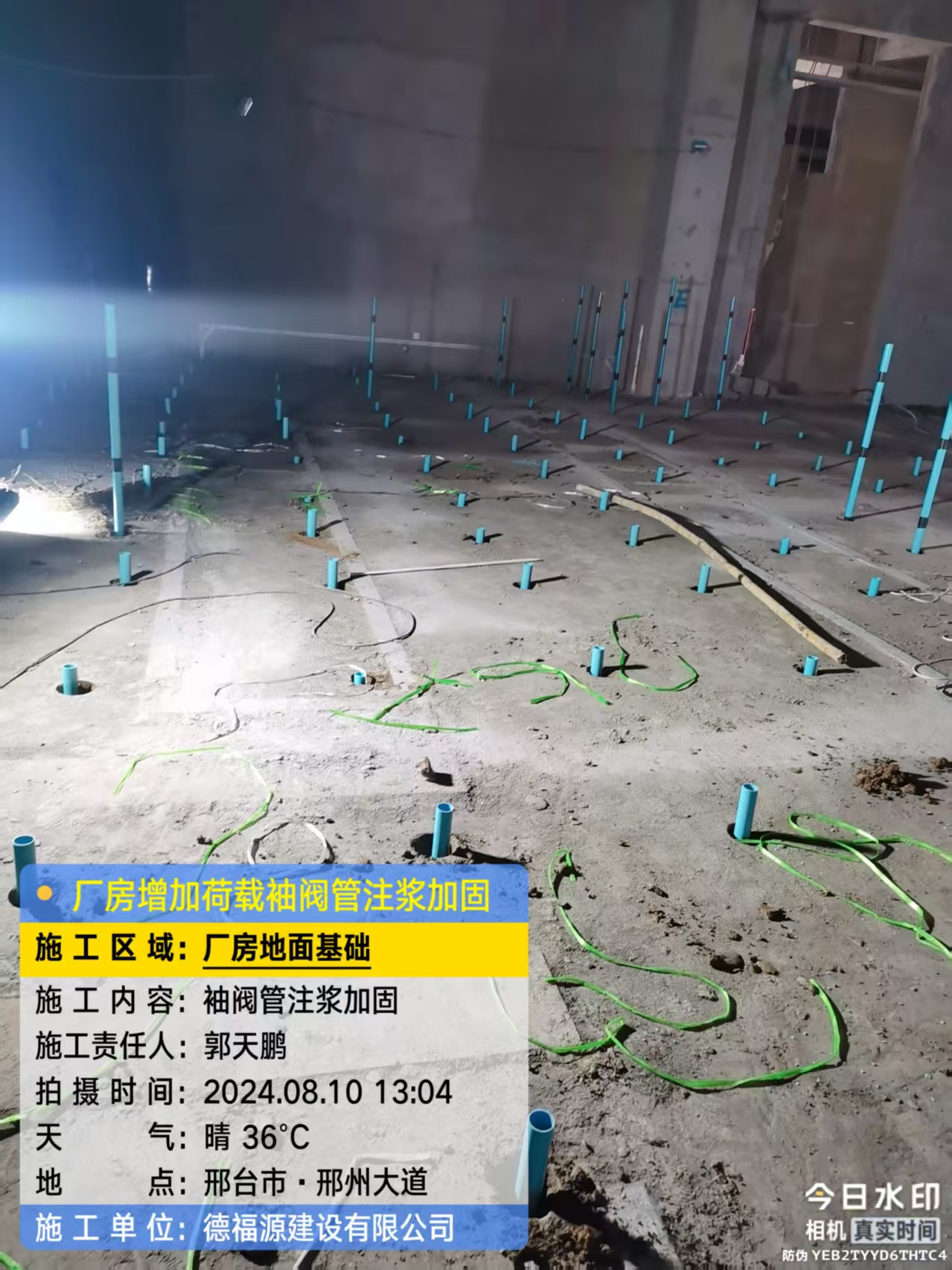 卧龙袖阀管注浆施工