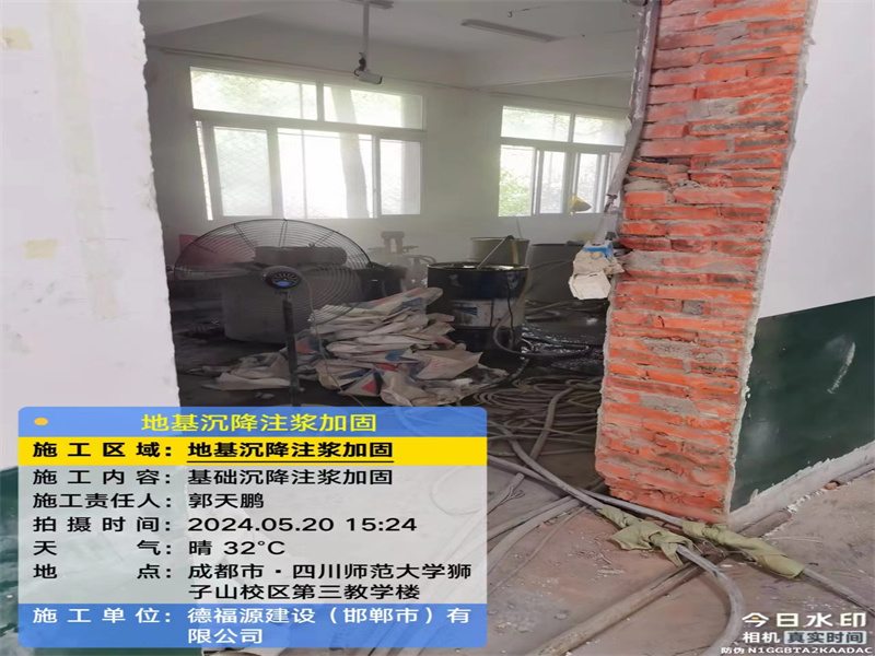 卧龙高压旋喷注浆在地基下沉注浆加固中的应用