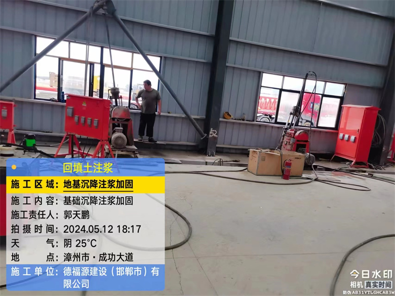 卧龙地基下沉注浆加固后的房屋稳固性评价