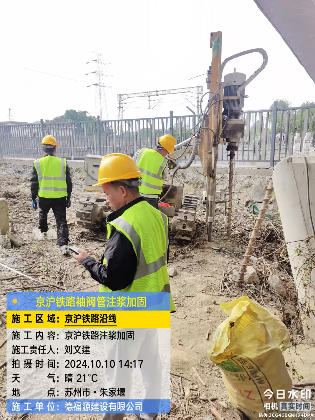 卧龙袖阀管注浆工艺